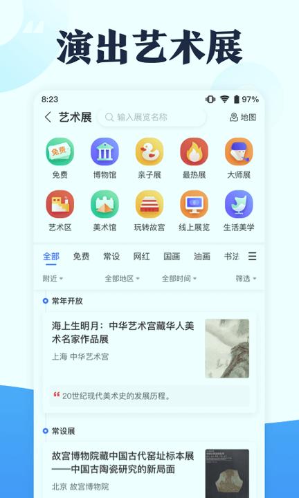 全未来 v4.4.2