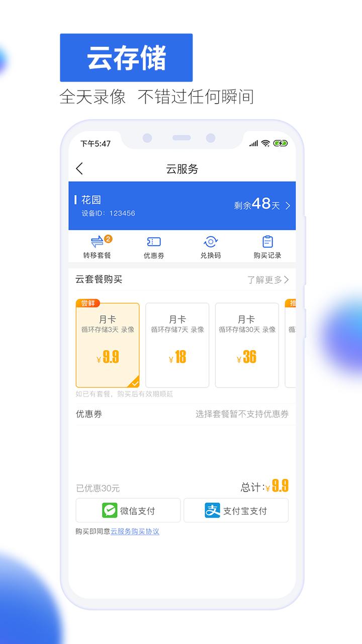 Yoosee v4.0.4