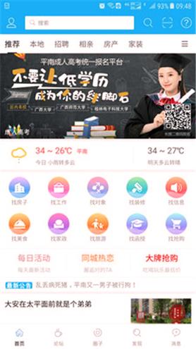 龚州网 v4.5.2