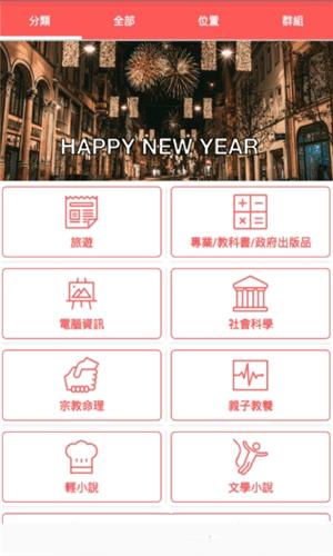 书窝 v6.4.4