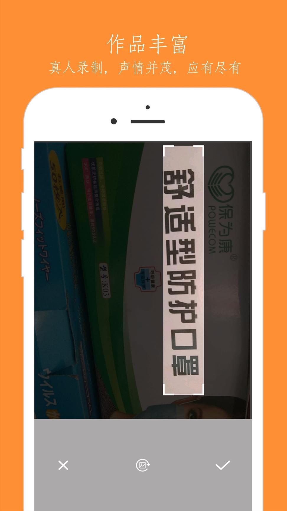 随朗读器 v5.4.4