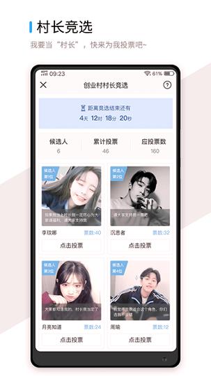 指点地球村 v3.3.1