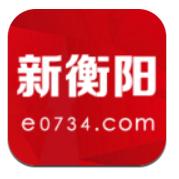 新衡阳
