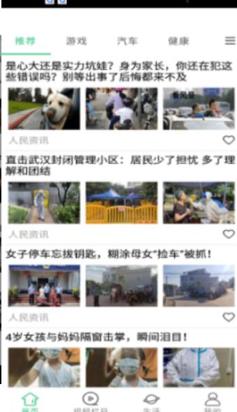 快闻快讯 v6.5.1