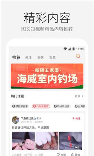 微钓安卓版 v4.1.4