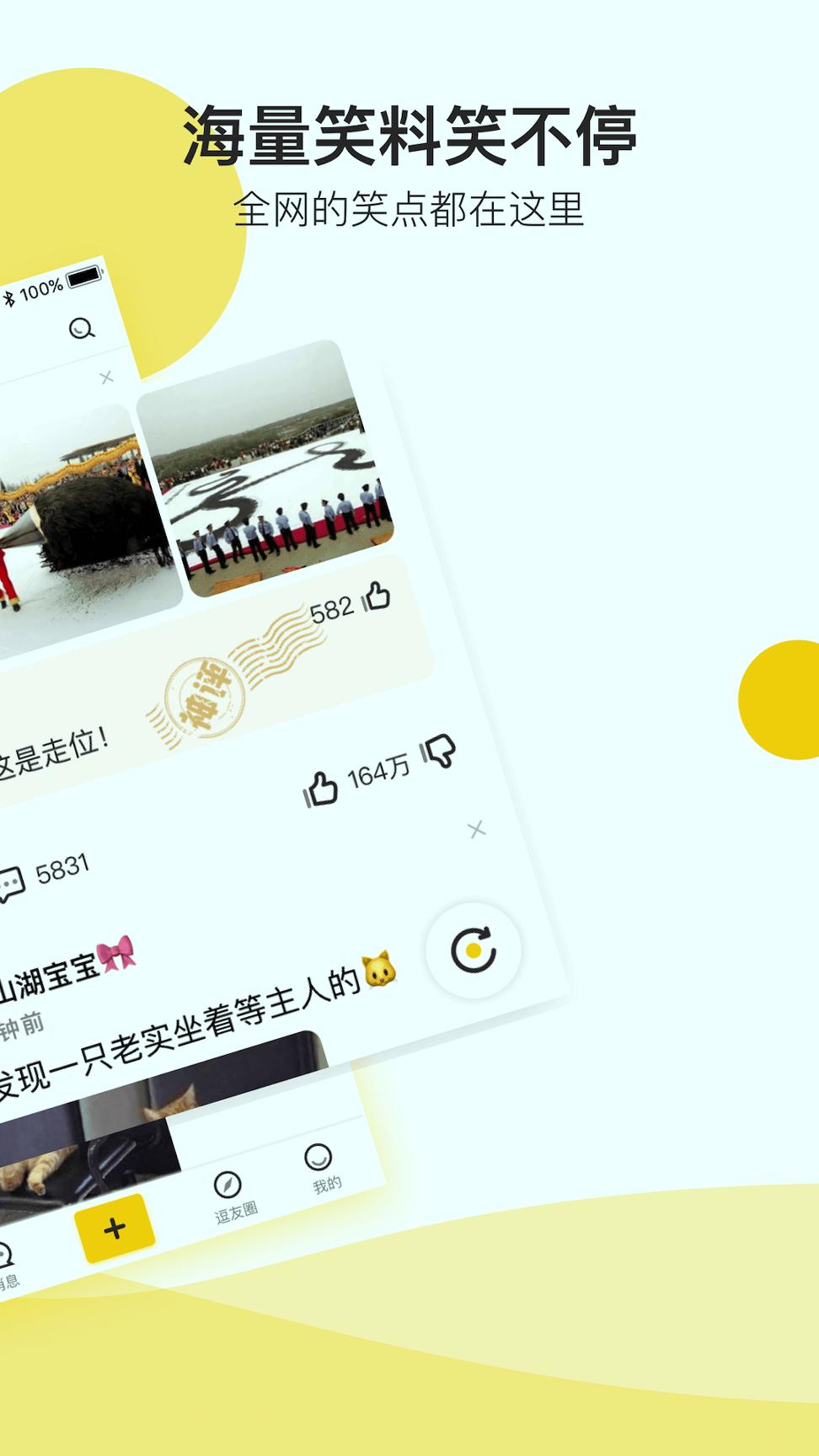 逗社 v5.5.4