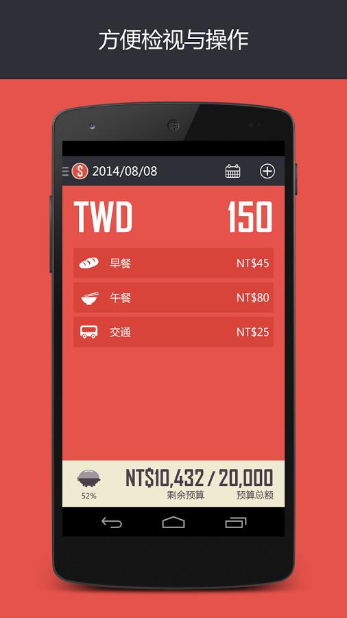 ahorro理财 v6.5.4