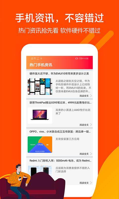 魔法现金 v6.5.2