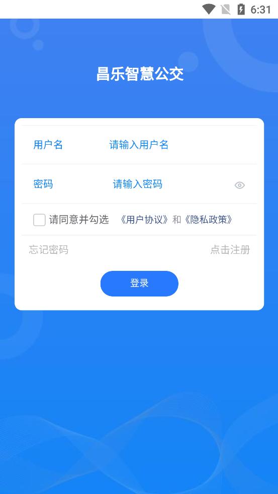 昌乐智慧公交 v5.2.4