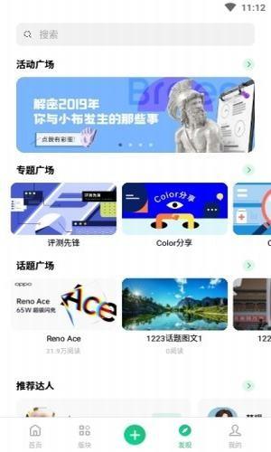 coloros v4.1.2