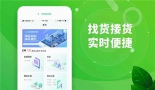 满易运司机端 v6.2.4