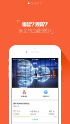 向上有财 v4.5.1