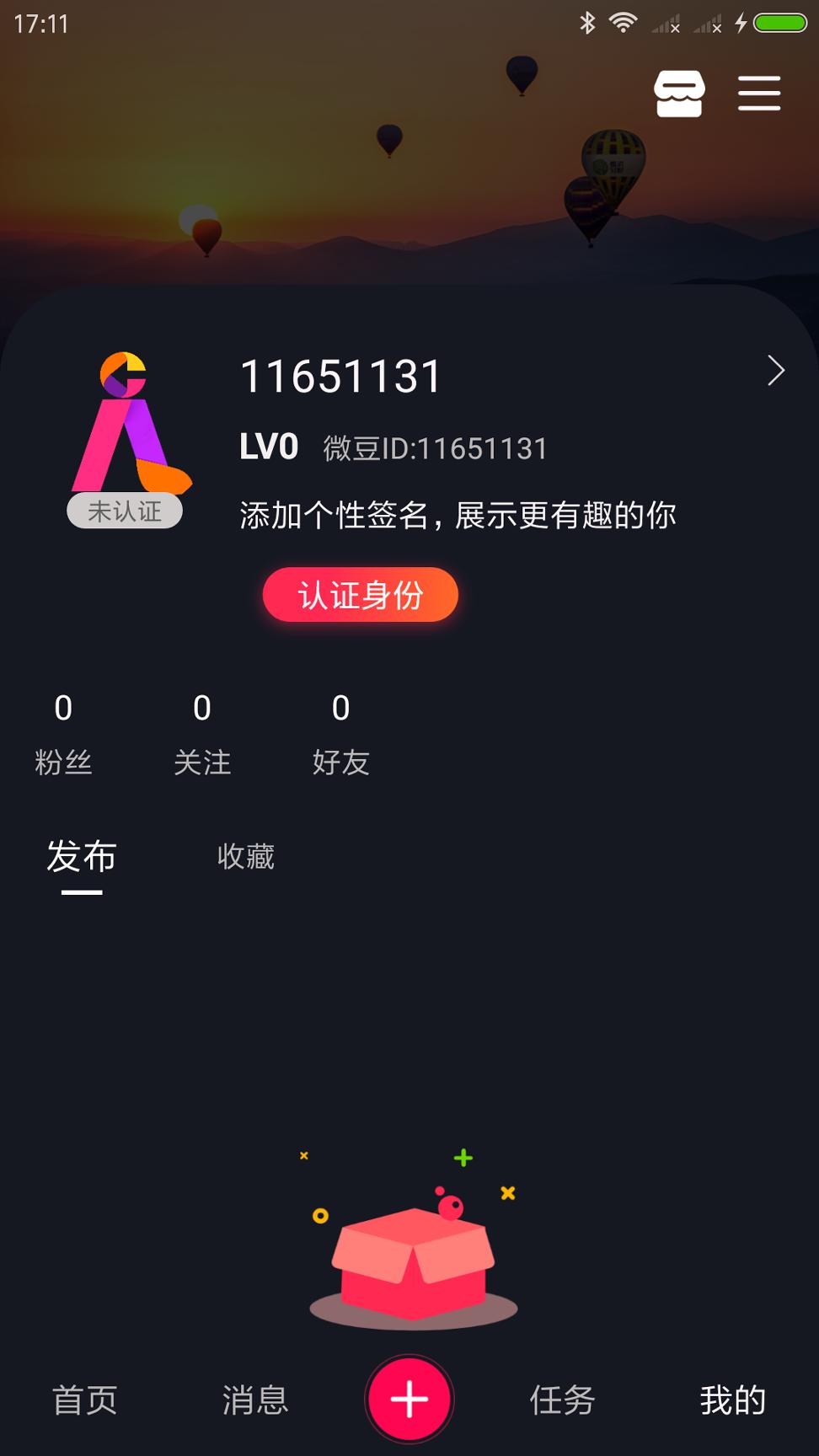 微步短视频 v4.1.4