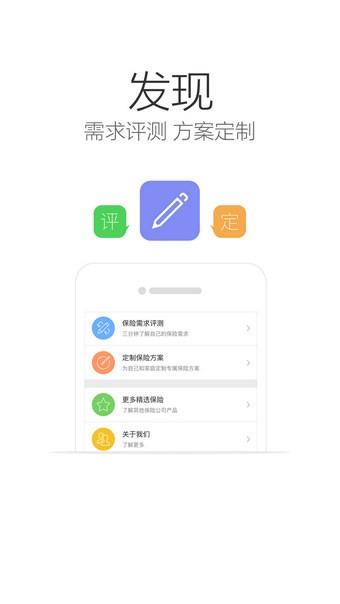 友邦保险 v3.4.3