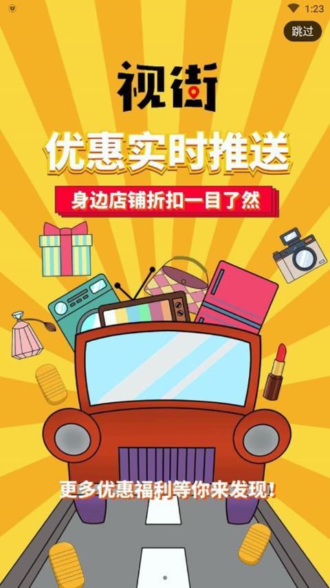 视街 v5.5.4
