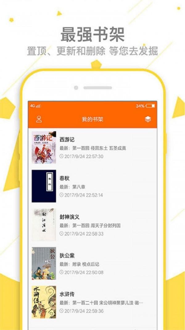 快看小说 v5.2.2