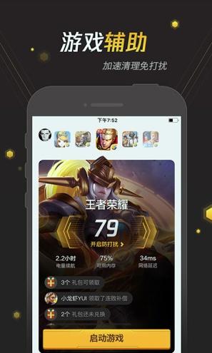 手游宝 v4.1.3