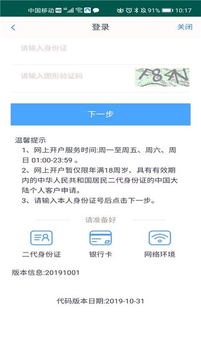 君弘期货开户 v3.2.2