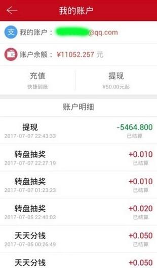 共享赚挂机 v6.2.3