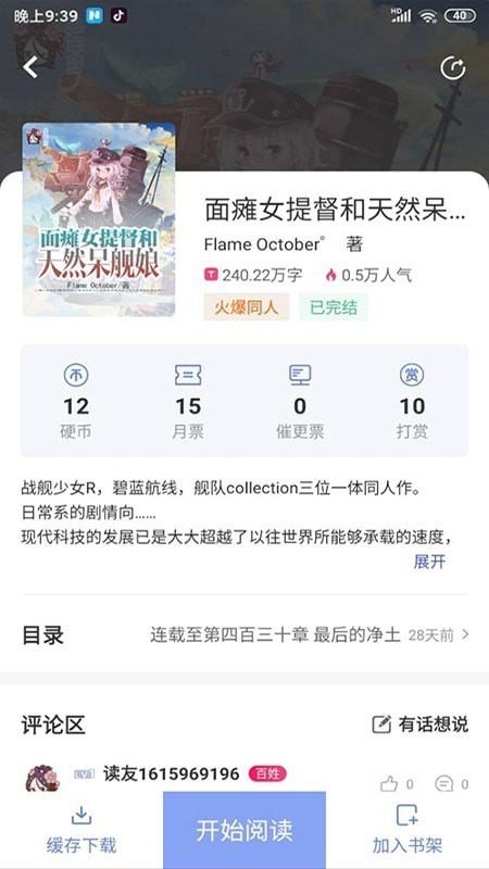 少年梦阅读 v6.4.1