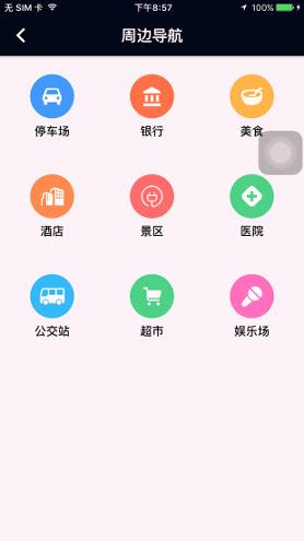 北斗天网 v3.1.1
