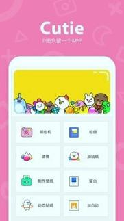 Cutie v5.2.1