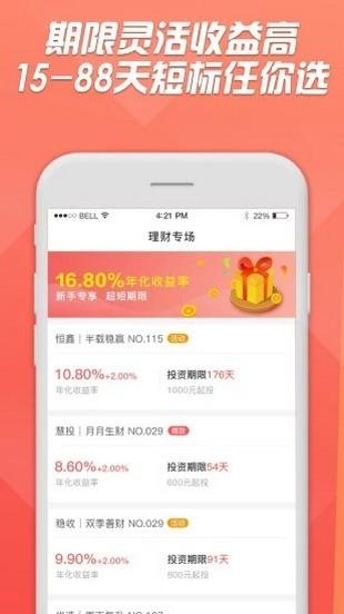 志向生财 v5.5.1