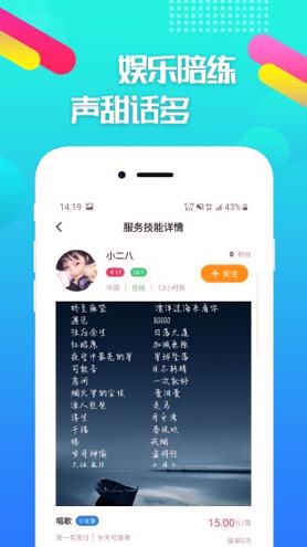 嘟嘟电竞 v4.3.2