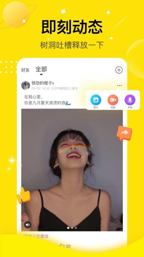 咪你 v5.2.3