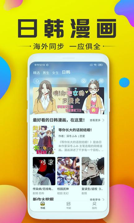 233漫画 v5.5.4
