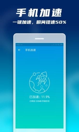 手机微清理大师 v5.3.3