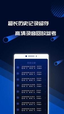 分贝噪音测试 v6.4.1