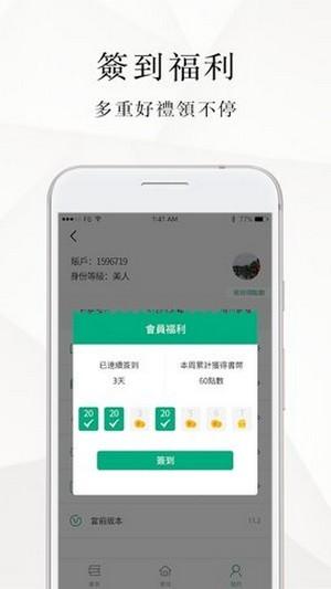 微风小说 v3.0.2