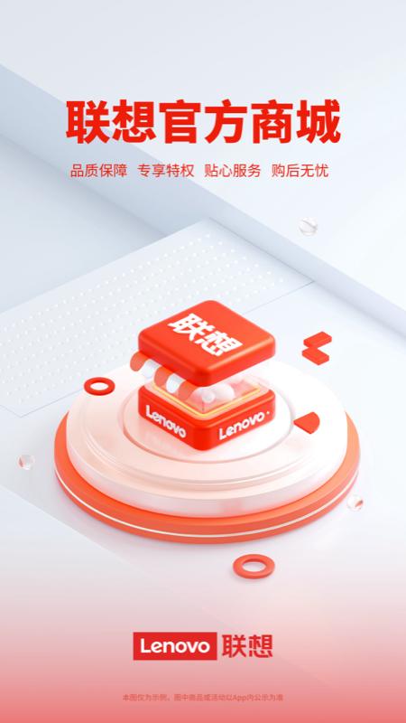 联想 v5.5.1