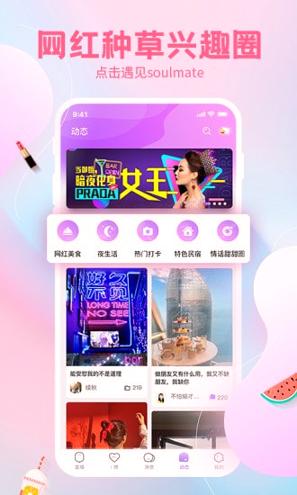 蜂窝互娱 v3.1.3