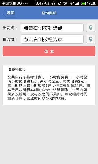 智慧柳州 v5.0.3