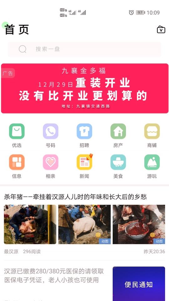 最汉源 v5.5.3