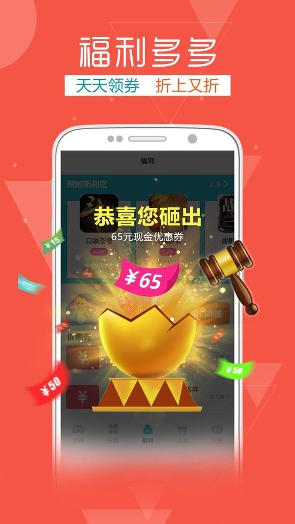 tt玩加 v3.2.4