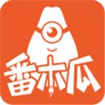 番木瓜安卓版