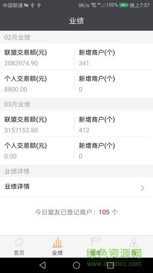 瑞联盟 v3.0.4