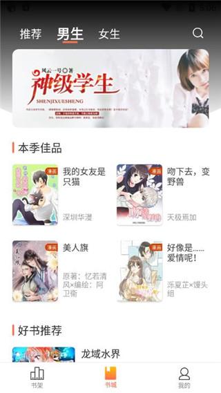万画筒漫画 v3.3.3
