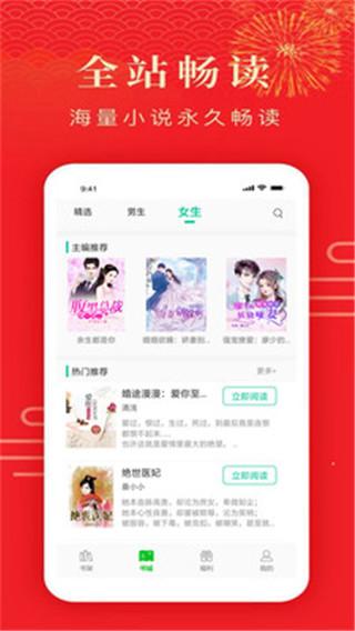 搜小说 v6.5.2