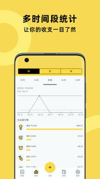 菜鸟记账 v6.0.4