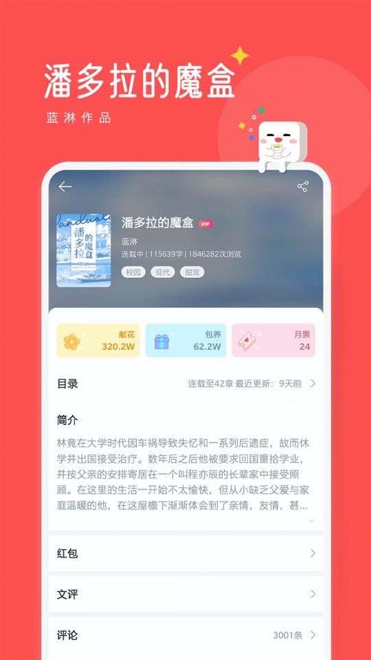 豆腐阅读手机版 v6.0.1
