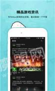饭团游戏 v3.3.3