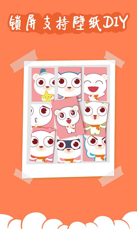 YOO桌面可爱女生 v3.1.2