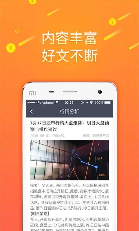国鑫集团 v3.3.1
