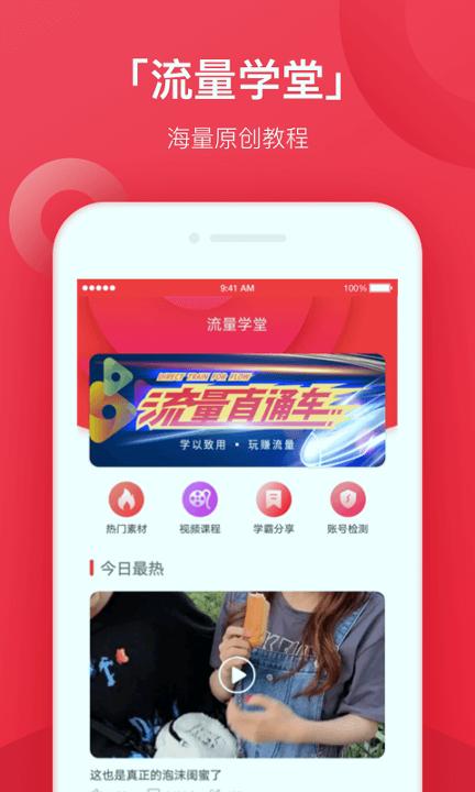 小红蚁 v4.2.4