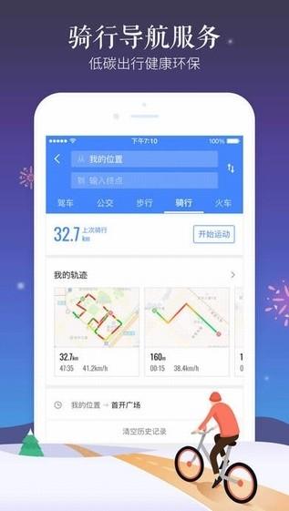 高德车机导航 v5.2.4
