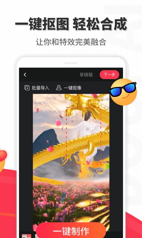 逗拍经典版 v3.4.1